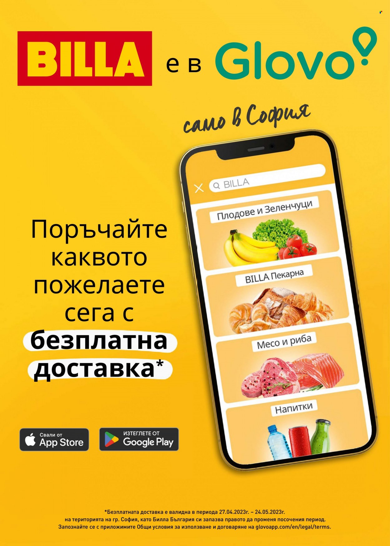 Брошура на BILLA - 18.05.2023 - 24.05.2023. Страница 30