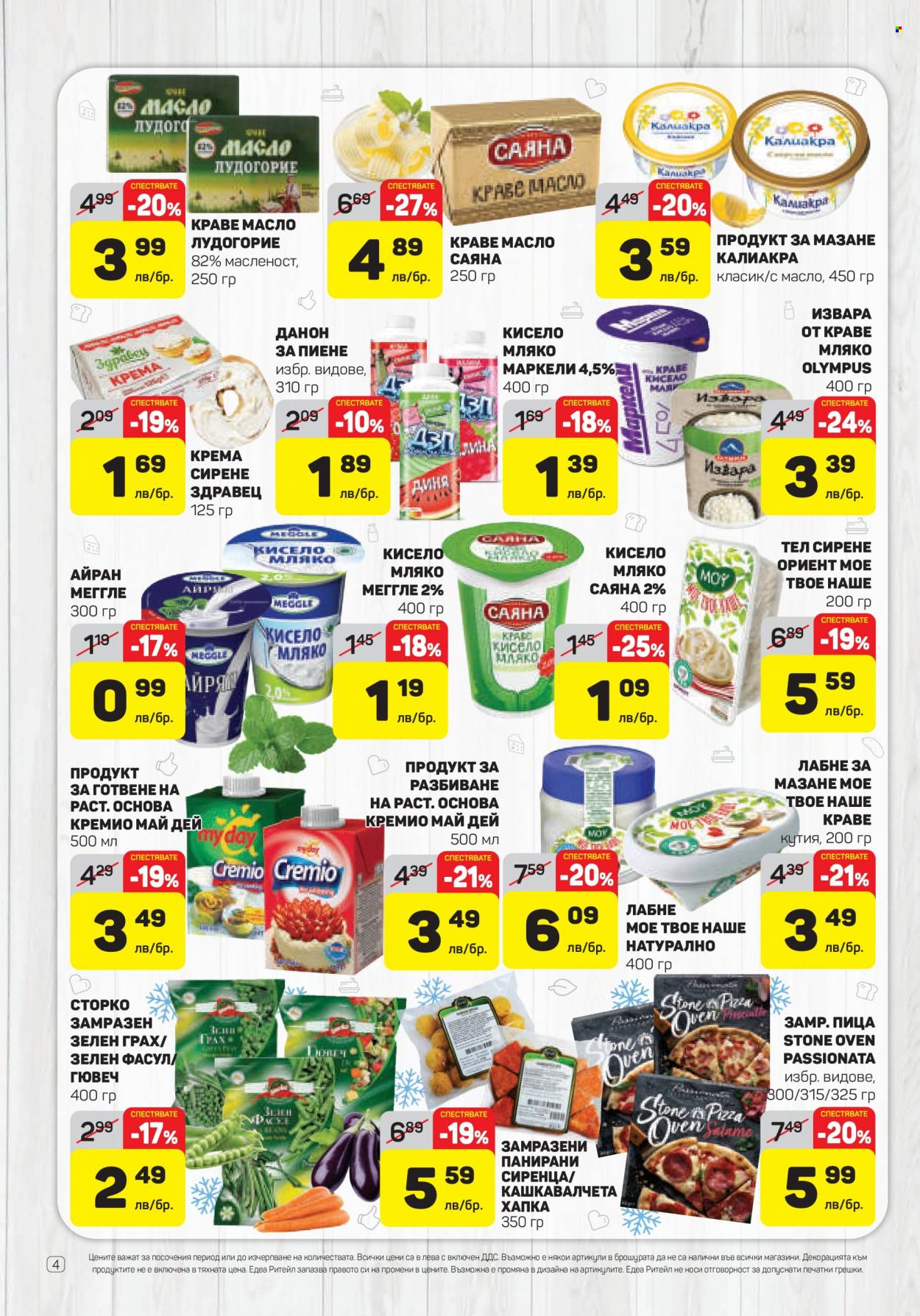 Брошура на ЕДЕА - 18.05.2023 - 24.05.2023. Страница 4