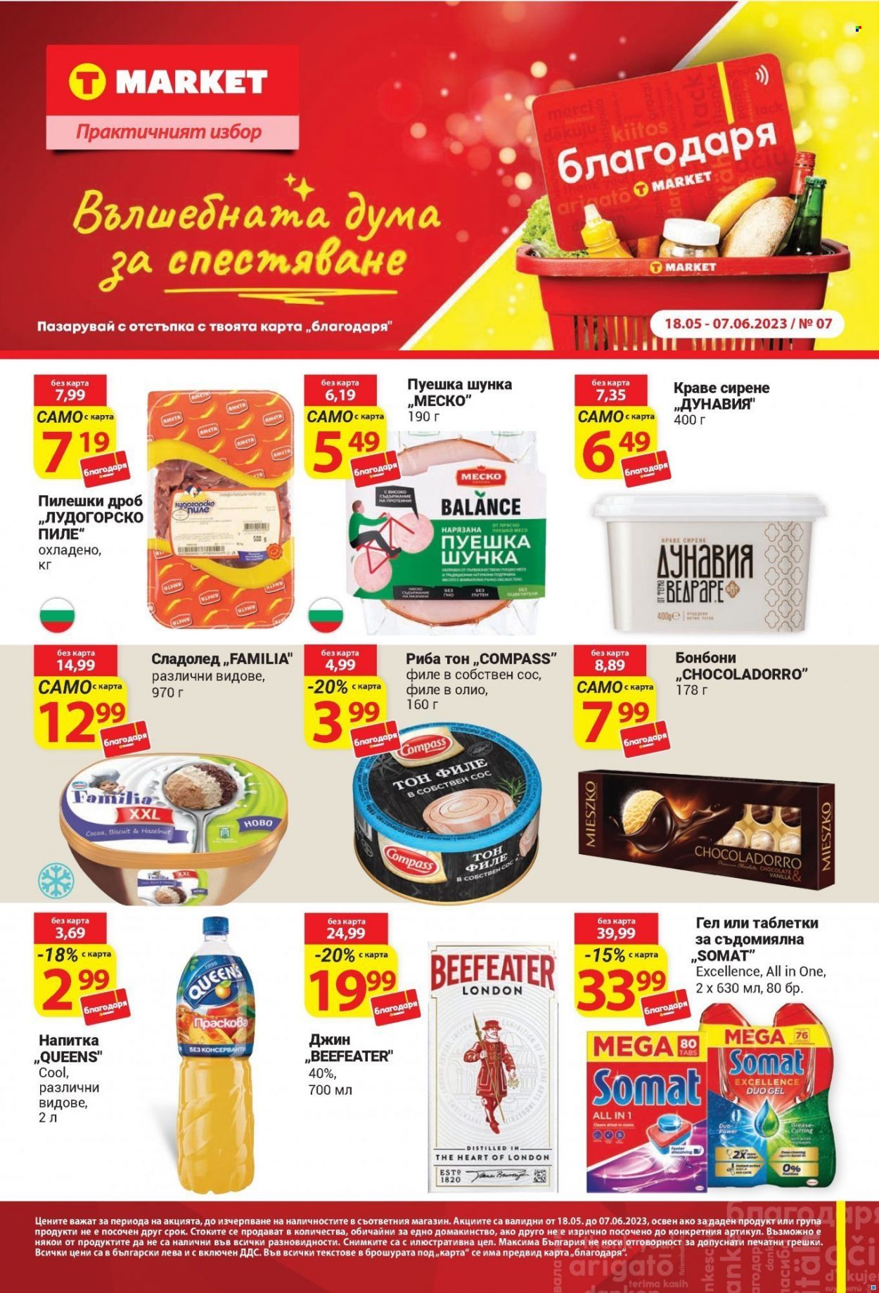 Брошура на Т Маркет - 18.05.2023 - 07.06.2023. Страница 1