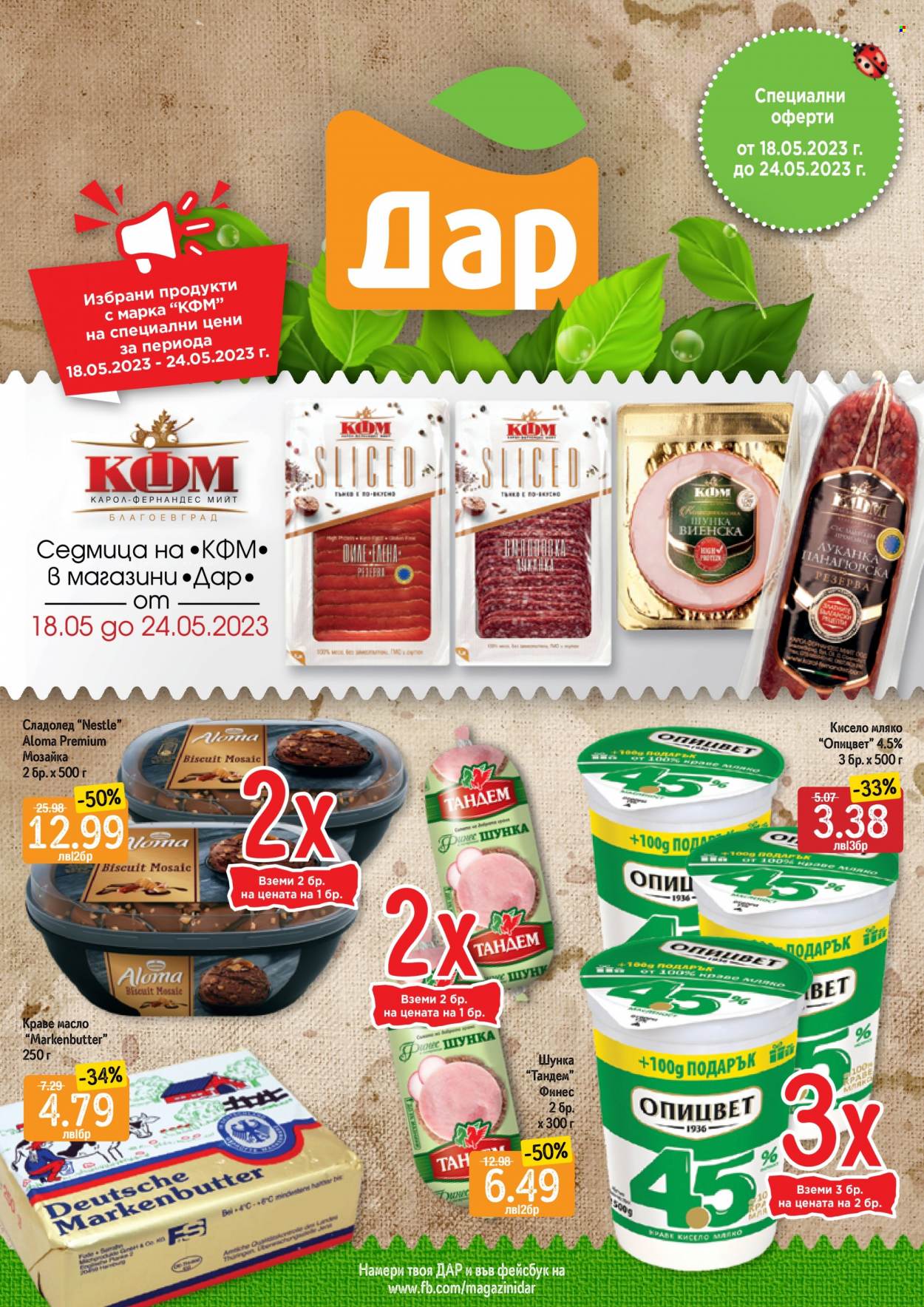 Брошура на Дар - 18.05.2023 - 24.05.2023. Страница 1