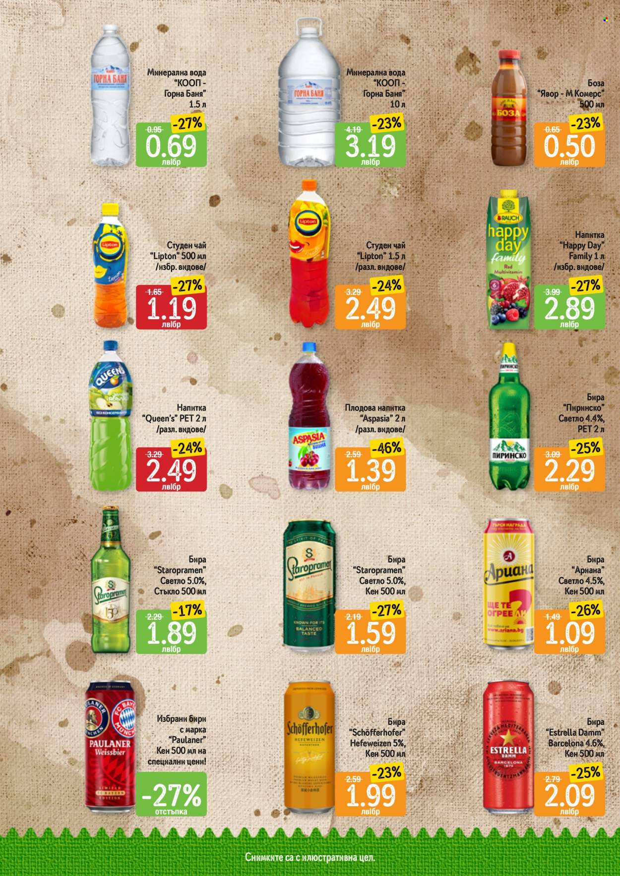 Брошура на Дар - 18.05.2023 - 24.05.2023. Страница 8