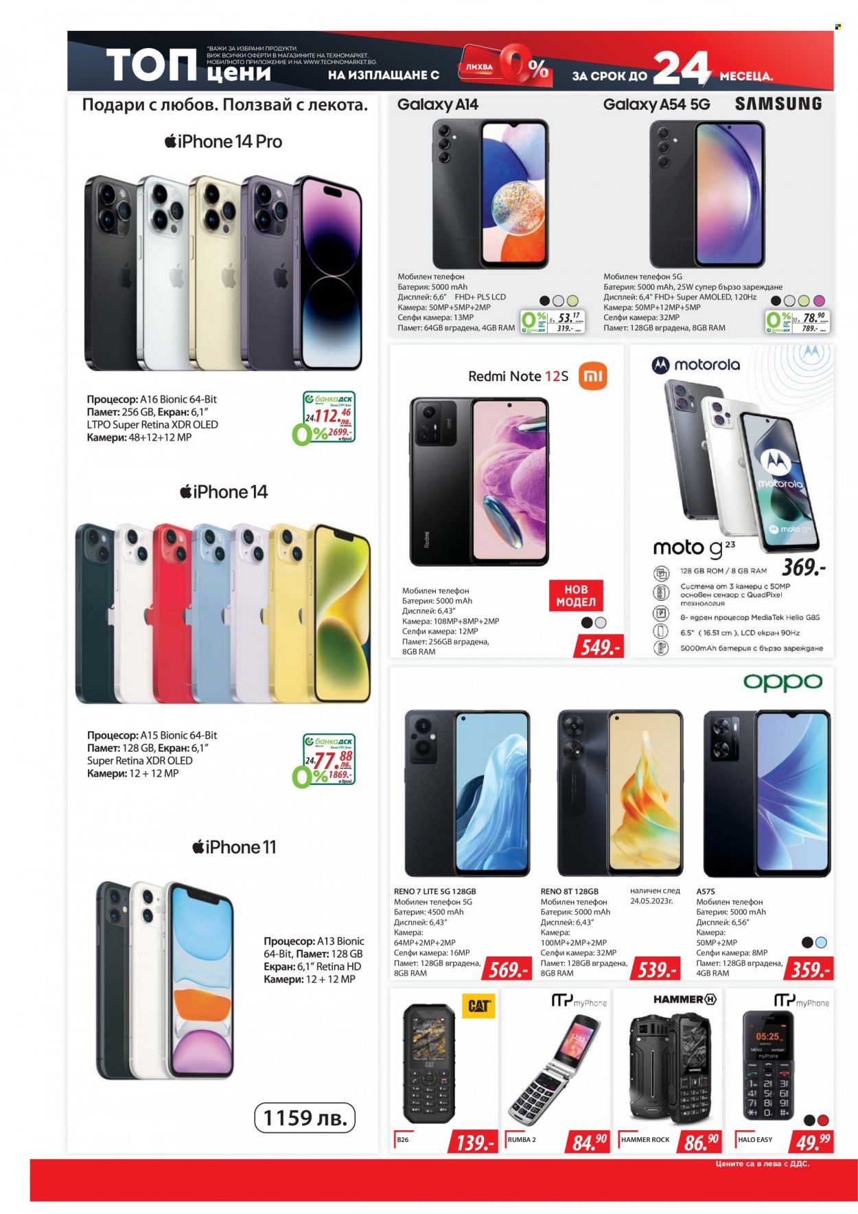 thumbnail - Брошура на Техномаркет - 18.05.2023 - 07.06.2023 - Продавани продукти - телефон, мобилен телефон. Страница 4.