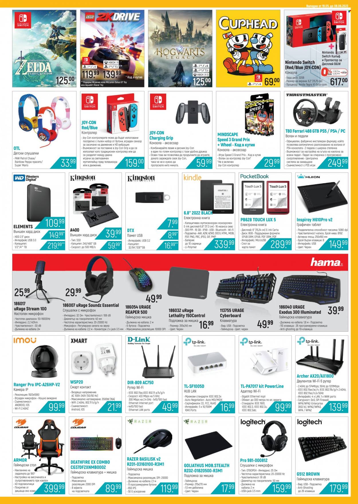 thumbnail - Брошура на Зора - 19.05.2023 - 08.06.2023 - Продавани продукти - рутер, Xmart, хард диск, мишка, Nintendo Switch, PlayStation 4, PlayStation 5, конзола, волан. Страница 5.
