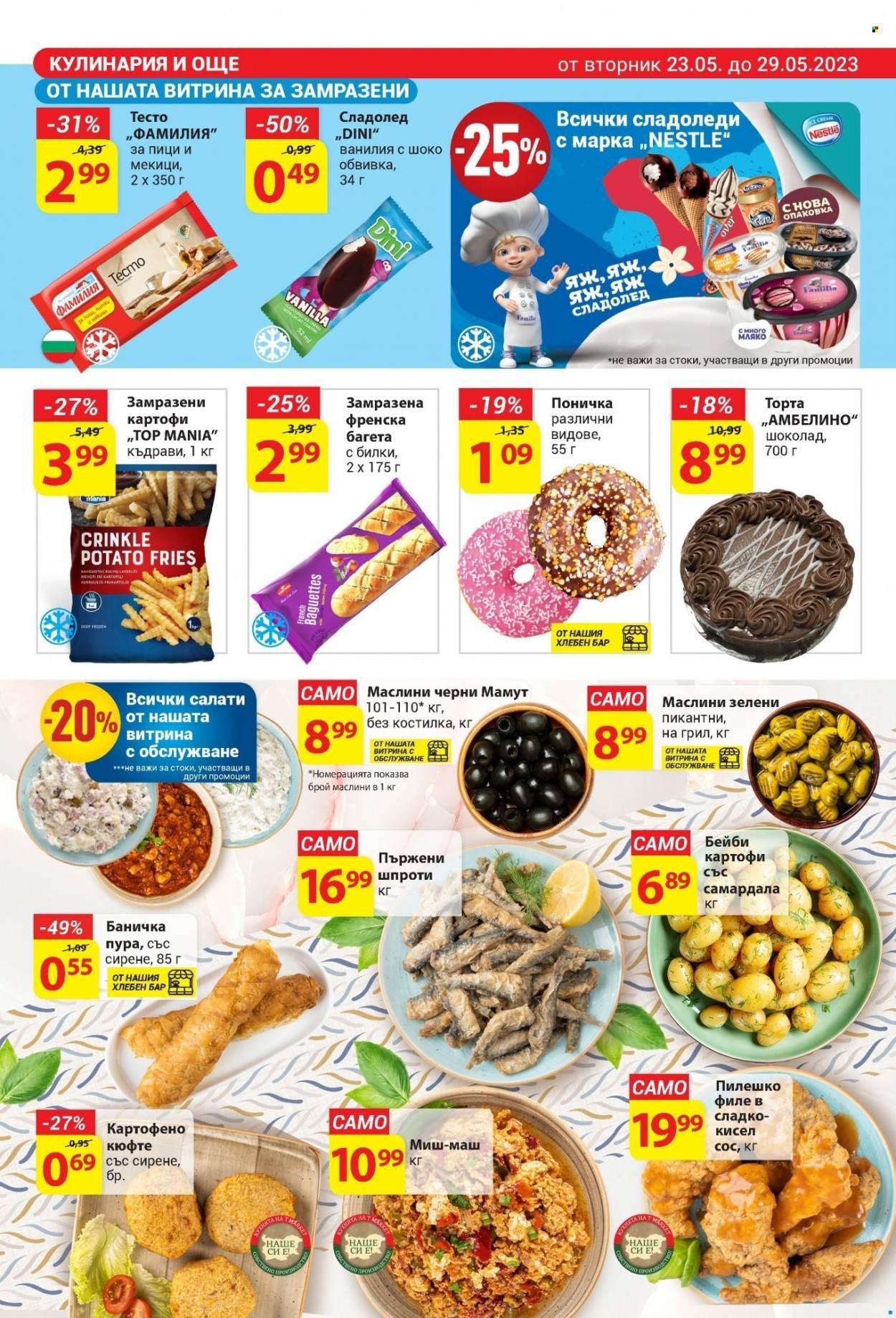Брошура на Т Маркет - 23.05.2023 - 29.05.2023. Страница 7