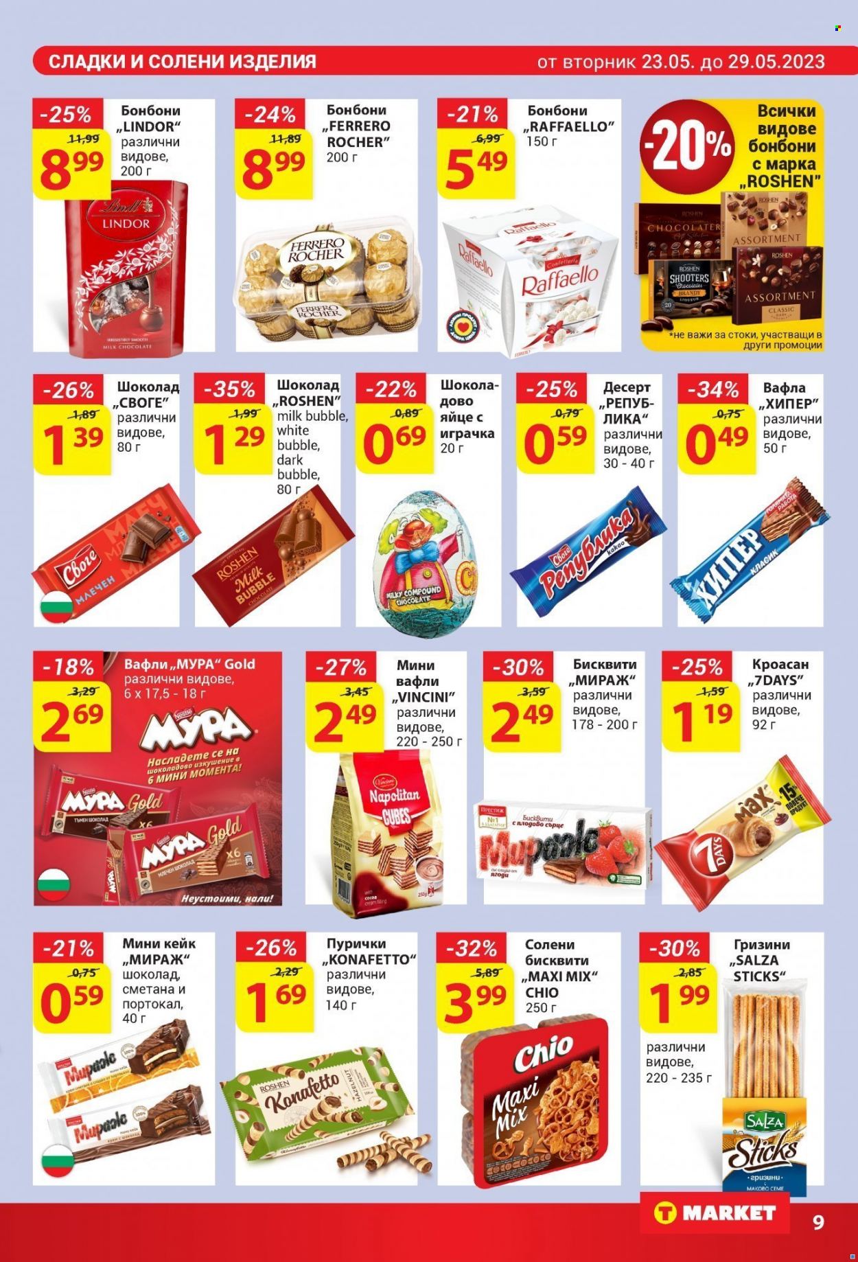 Брошура на Т Маркет - 23.05.2023 - 29.05.2023. Страница 9