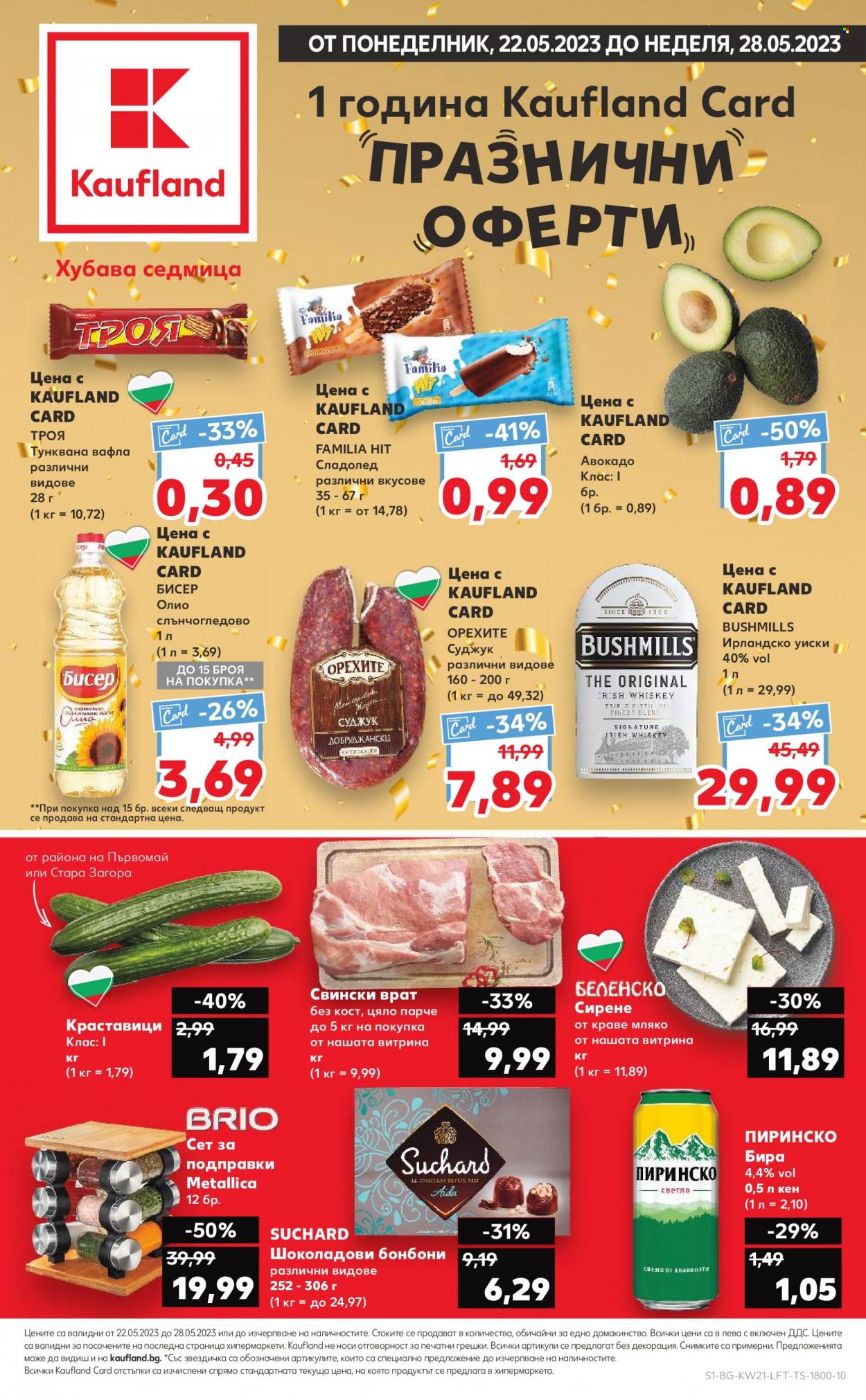 Брошура на Кауфланд - 22.05.2023 - 28.05.2023. Страница 1