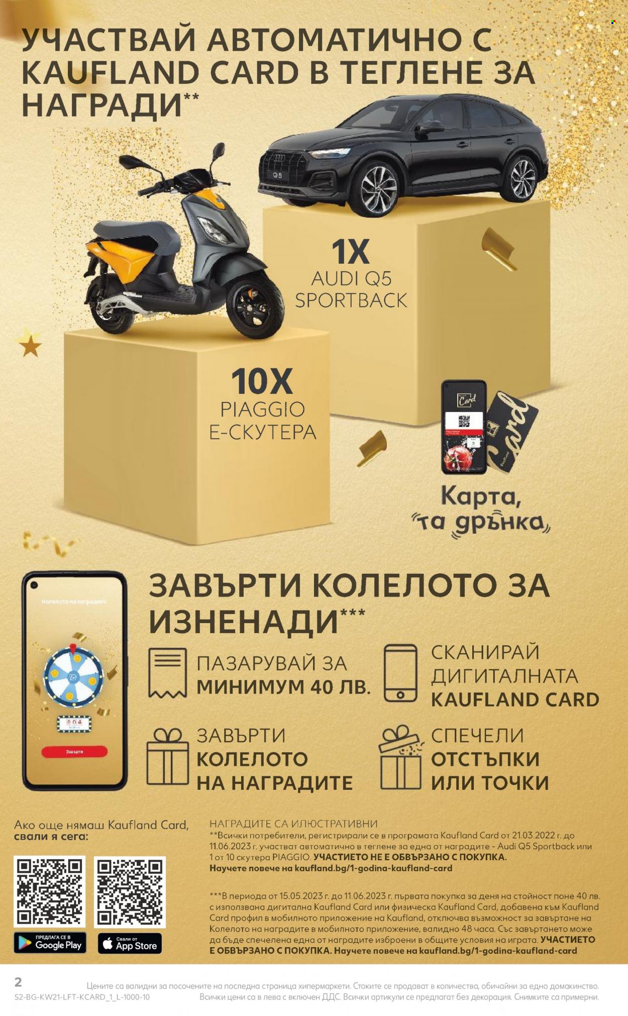 Брошура на Кауфланд - 22.05.2023 - 28.05.2023. Страница 2.