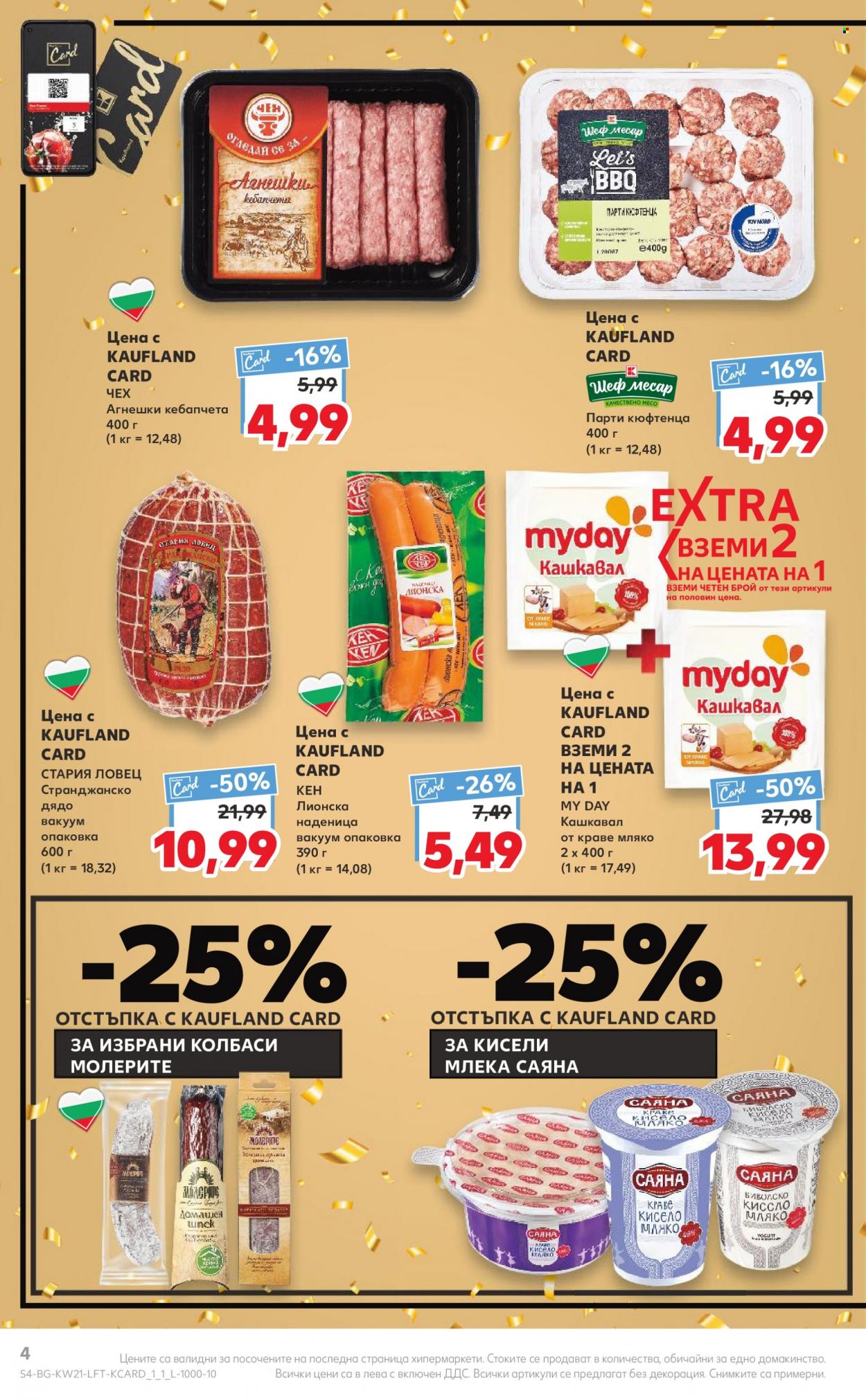 Брошура на Кауфланд - 22.05.2023 - 28.05.2023. Страница 4