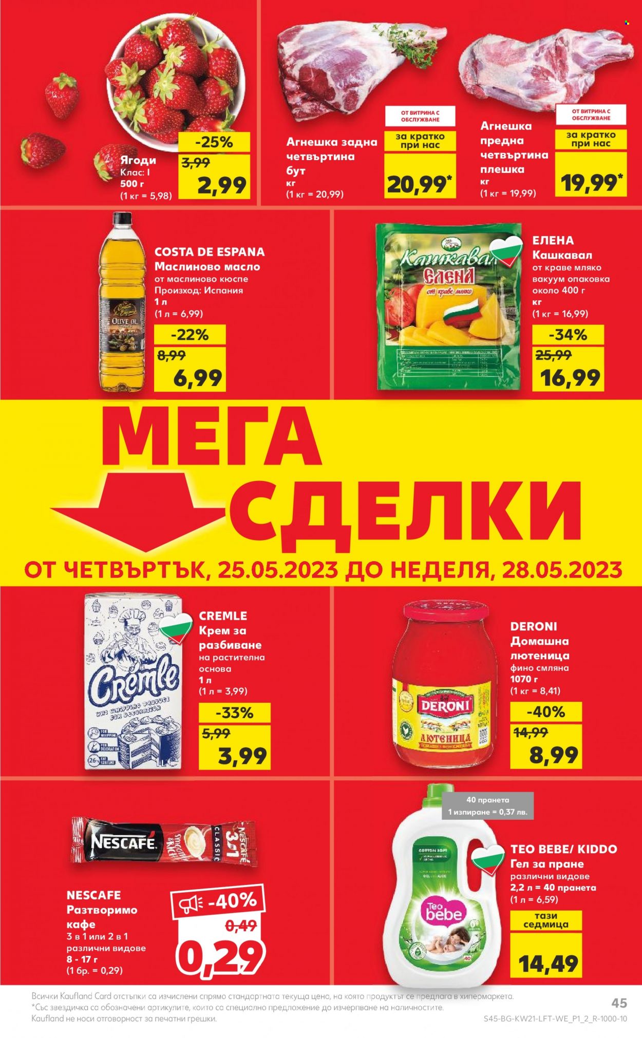 Брошура на Кауфланд - 22.05.2023 - 28.05.2023. Страница 45