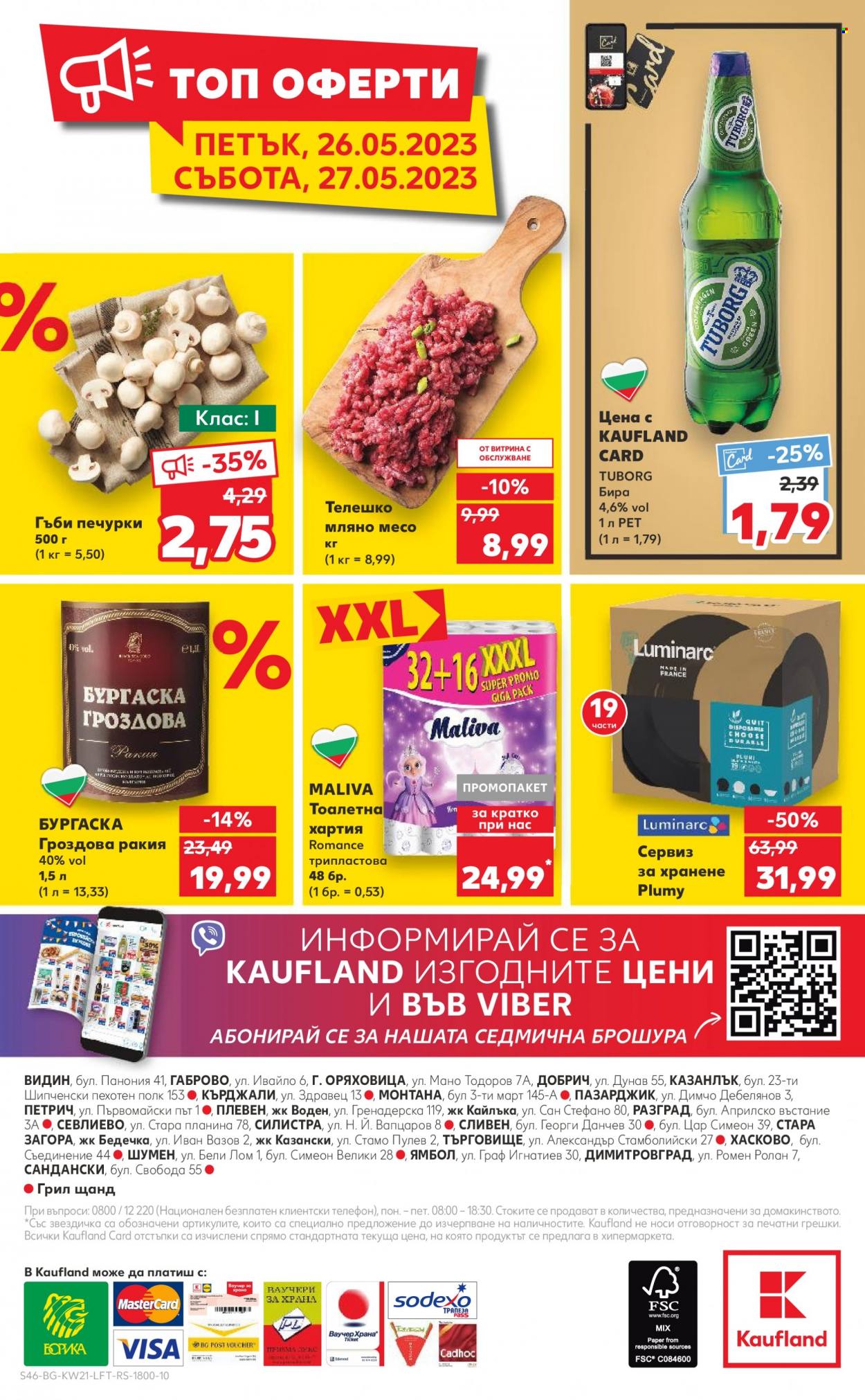 Брошура на Кауфланд - 22.05.2023 - 28.05.2023. Страница 46