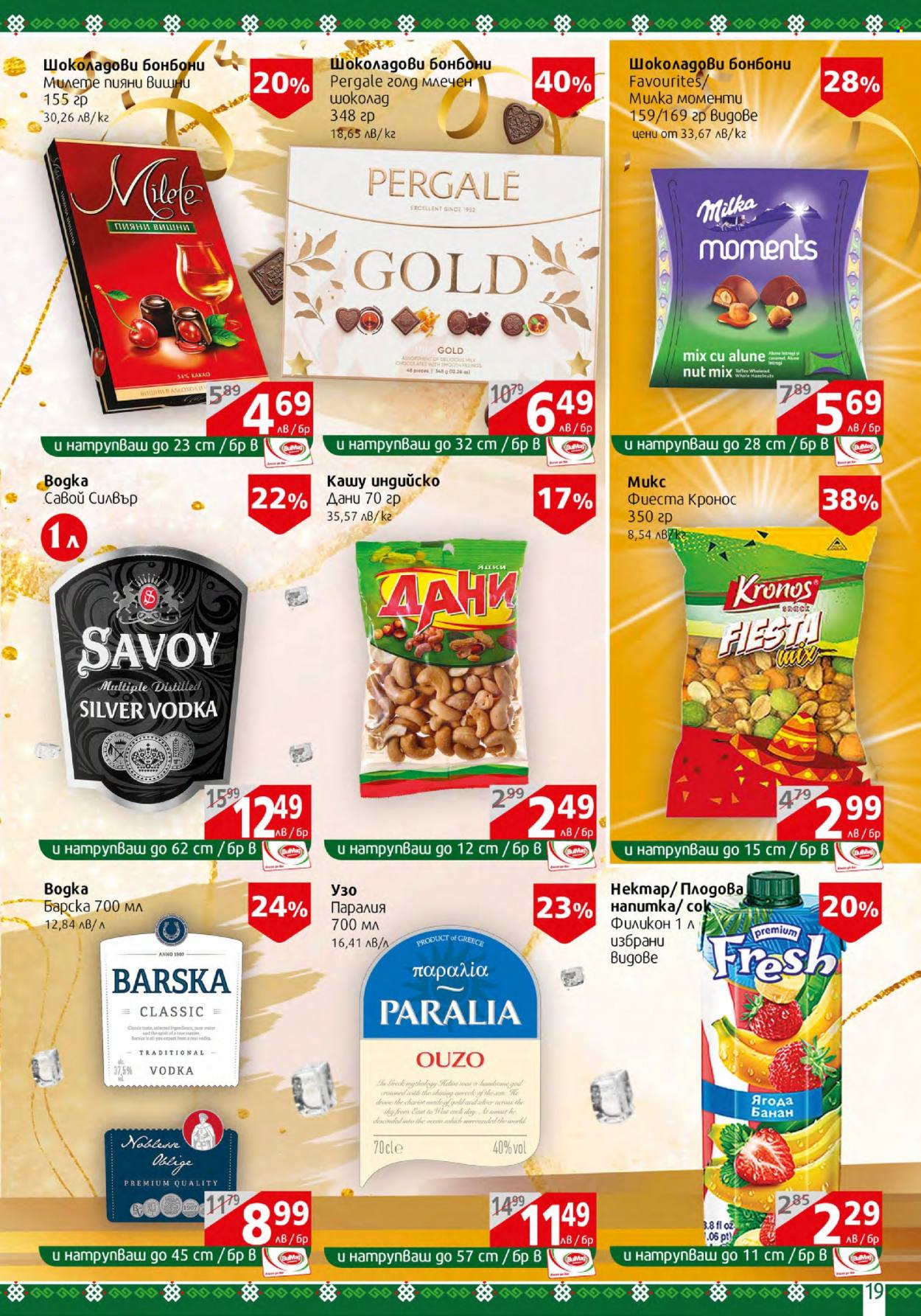 Брошура на BulMag - 22.05.2023 - 28.05.2023. Страница 19