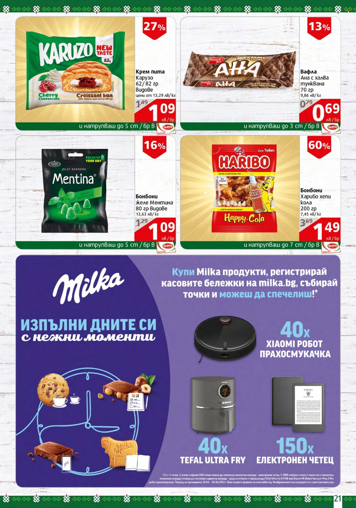 Брошура на BulMag - 22.05.2023 - 28.05.2023. Страница 21