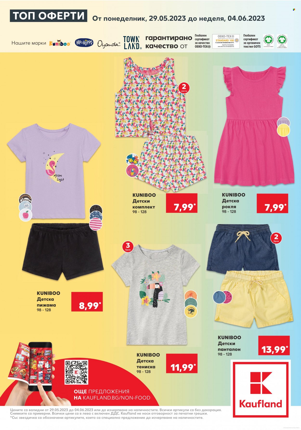 thumbnail - Брошура на Кауфланд - 29.05.2023 - 04.06.2023 - Продавани продукти - рокля, тениска, пижама. Страница 1.
