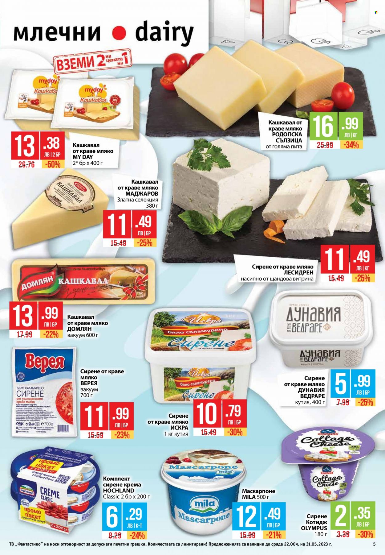 thumbnail - Брошура на Фантастико - 25.05.2023 - 31.05.2023 - Продавани продукти - Маджаров, крема сирене, кашкавал, кашкавал от краве мляко. Страница 5.