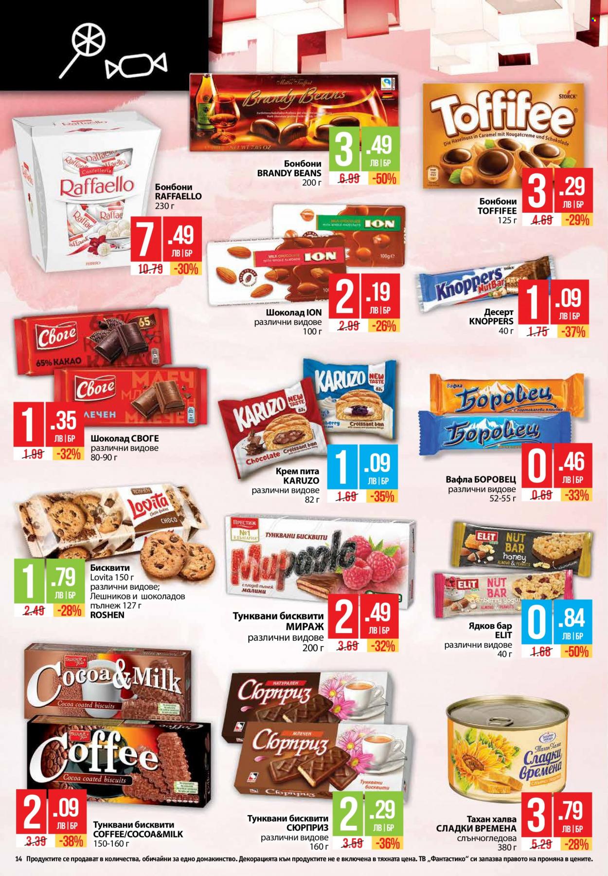 Брошура на Фантастико - 25.05.2023 - 31.05.2023 - Продавани продукти - бисквити, вафла, тунквани бисквити, шоколад. Страница 14.