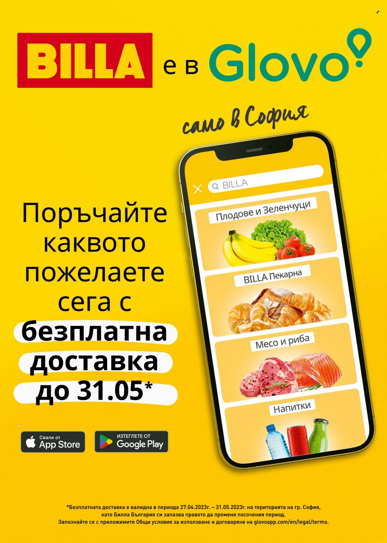 Брошура на BILLA - 25.05.2023 - 31.05.2023. Страница 29