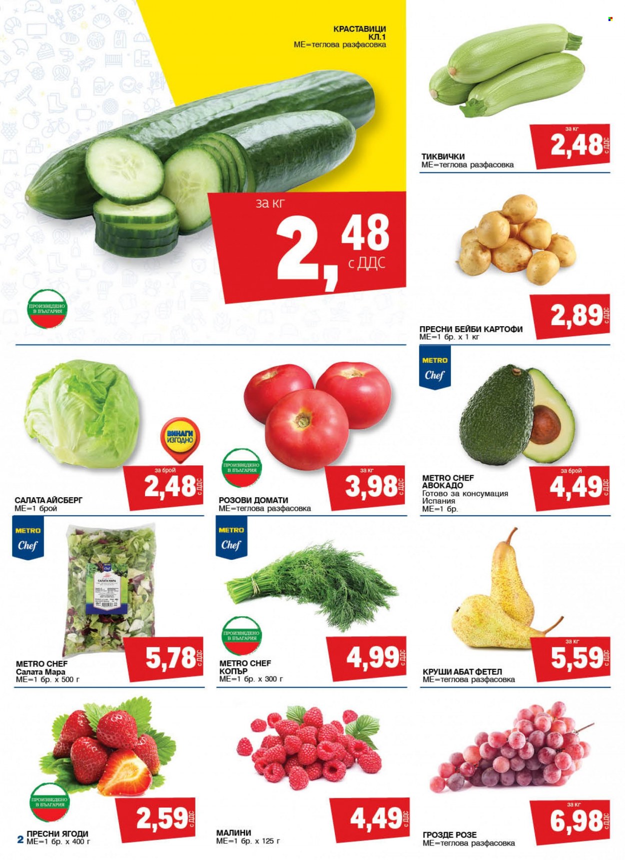 thumbnail - Брошура на МЕТРО - 25.05.2023 - 07.06.2023 - Продавани продукти - салат айсберг, домати, картофи, розови домати, авокадо, круши, грозде, салата. Страница 2.