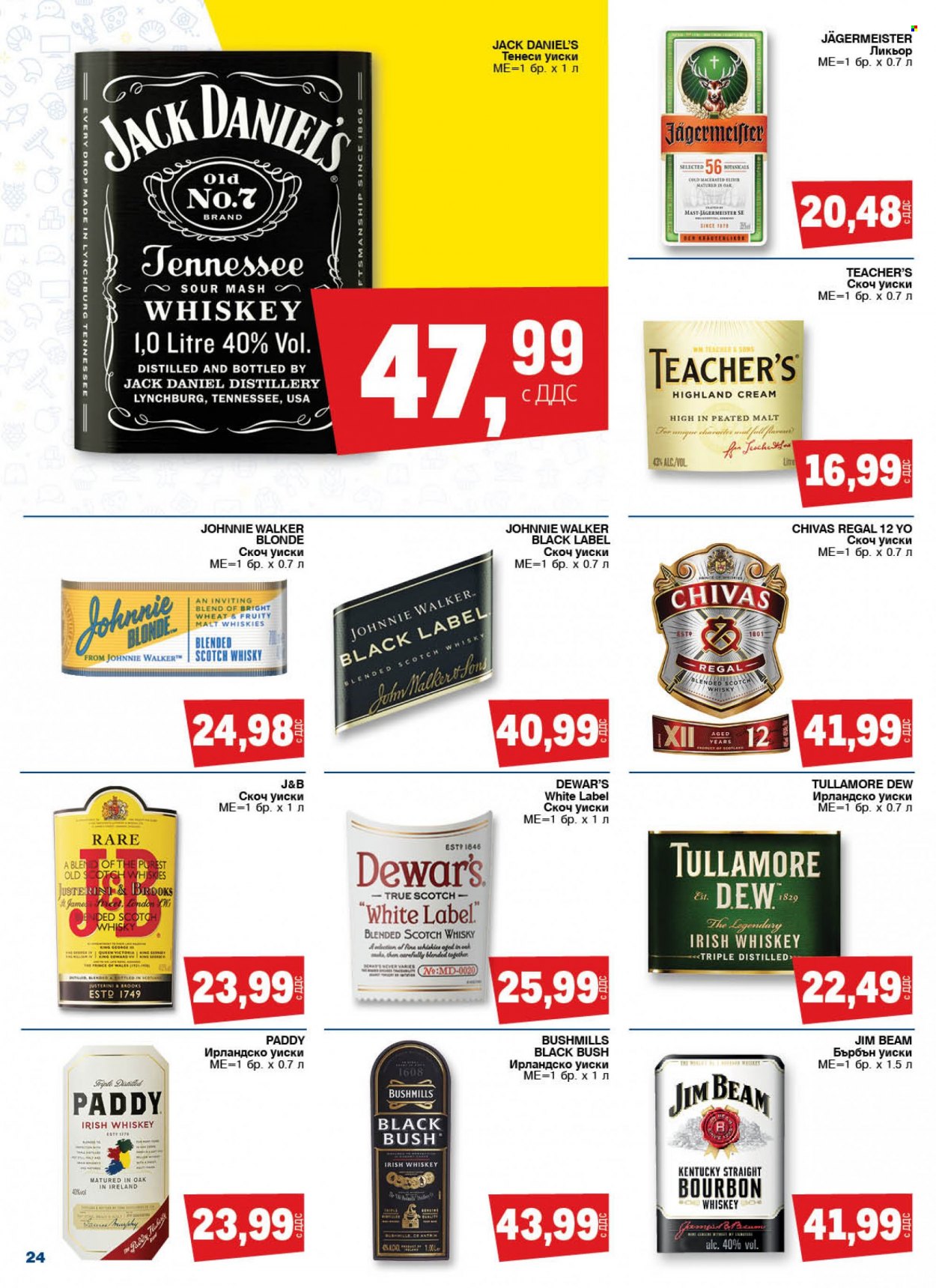 thumbnail - Брошура на МЕТРО - 25.05.2023 - 07.06.2023 - Продавани продукти - Tullamore Dew, Бърбън, ирландско уиски, уиски, ликьор, Johnnie Walker. Страница 24.
