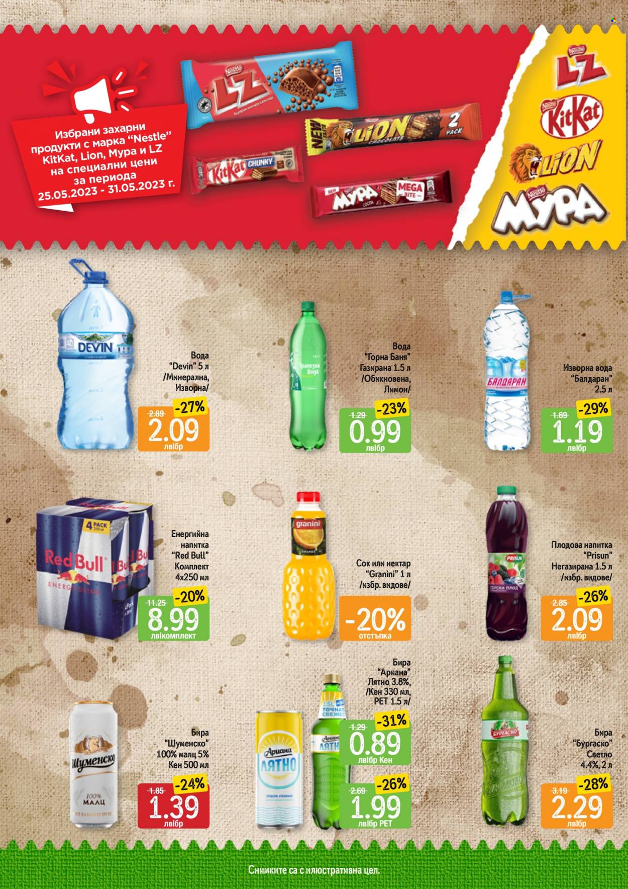 Брошура на Дар - 25.05.2023 - 31.05.2023. Страница 8