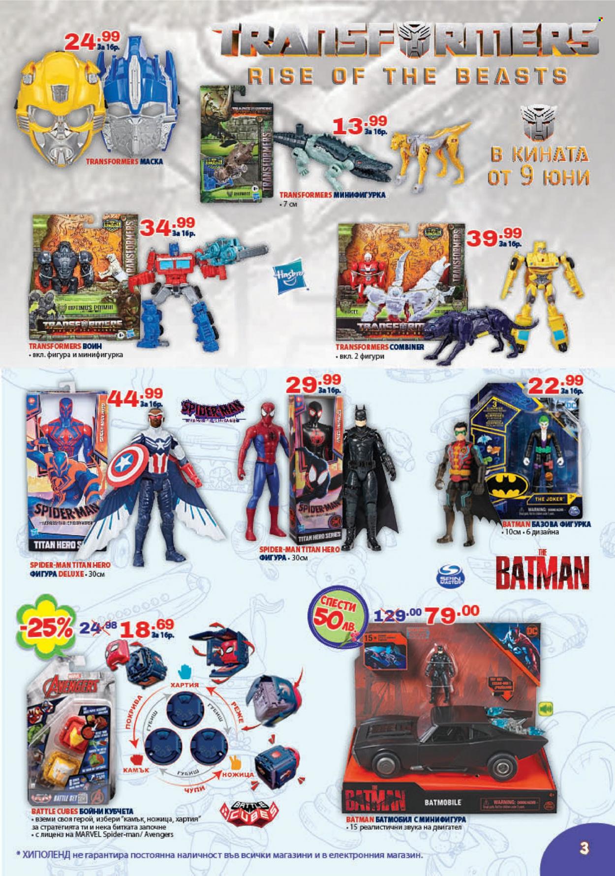 thumbnail - Брошура на Хиполенд - 23.05.2023 - 15.06.2023 - Продавани продукти - Avengers, Batman, Marvel, Spiderman, Transformers. Страница 3.