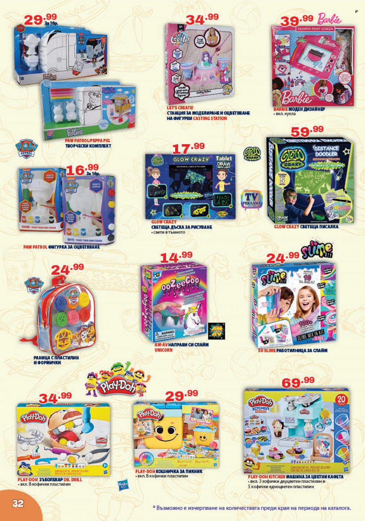thumbnail - Брошура на Хиполенд - 23.05.2023 - 15.06.2023 - Продавани продукти - Paw Patrol, Barbie, раница, Peppa Pig, Play-Doh, кукла. Страница 32.