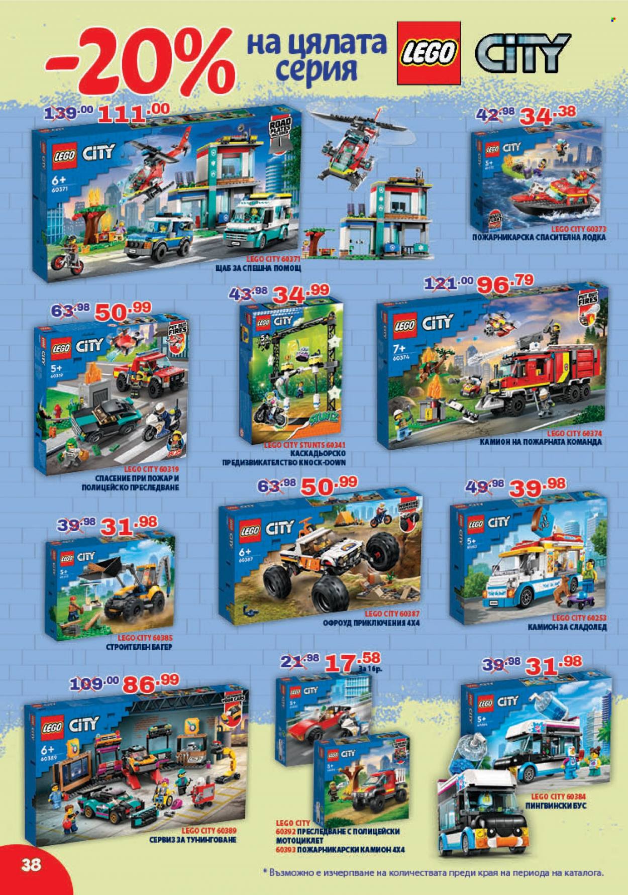 thumbnail - Брошура на Хиполенд - 23.05.2023 - 15.06.2023 - Продавани продукти - LEGO, LEGO City. Страница 38.