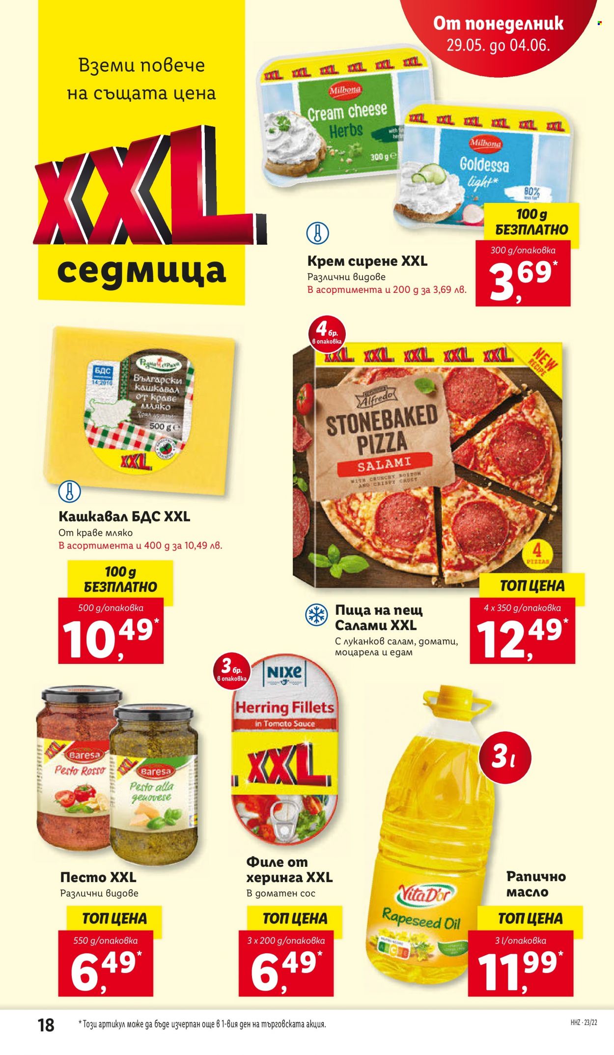 Брошура на Лидл - 29.05.2023 - 04.06.2023. Страница 18