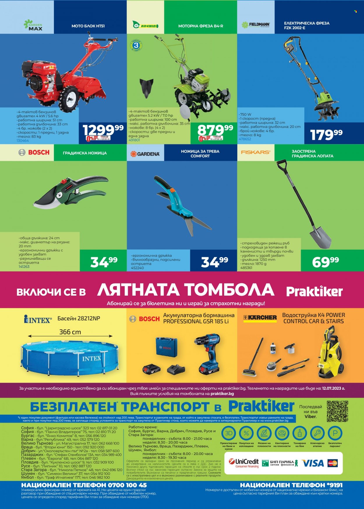 Брошура на Практикер - 26.05.2023 - 15.06.2023. Страница 32