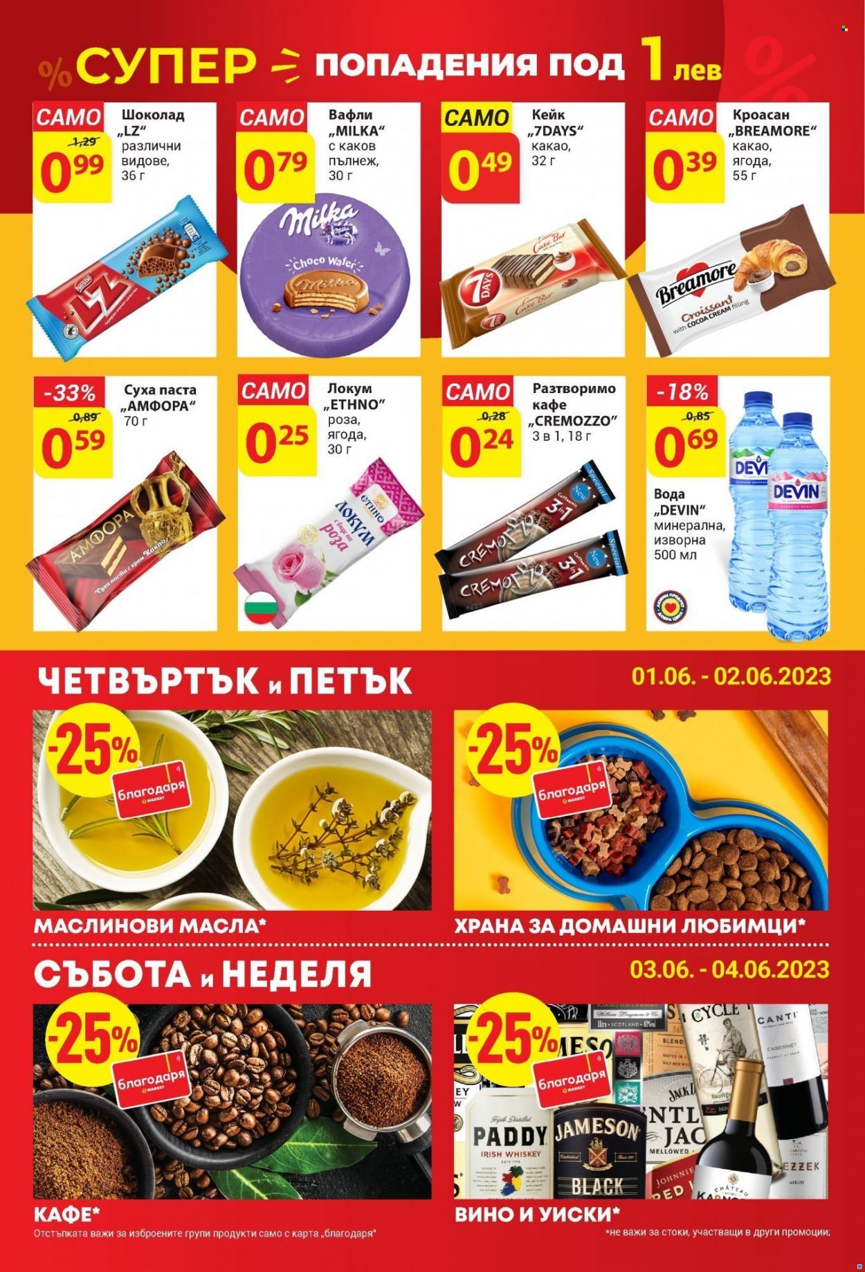 Брошура на Т Маркет - 30.05.2023 - 05.06.2023. Страница 2