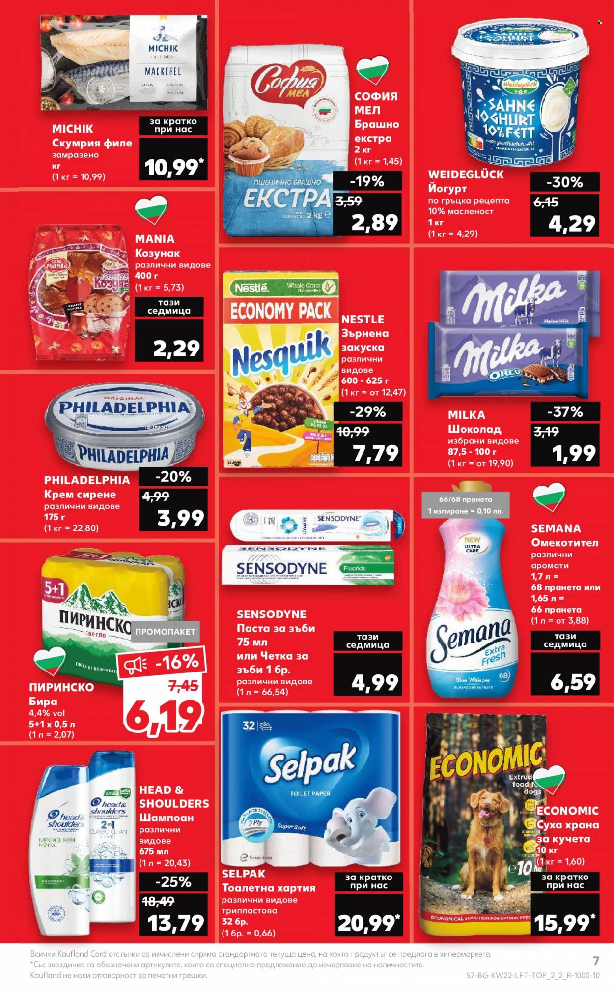 Брошура на Кауфланд - 29.05.2023 - 04.06.2023. Страница 7