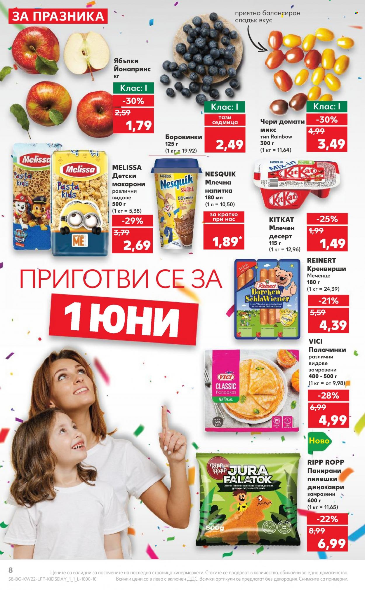Брошура на Кауфланд - 29.05.2023 - 04.06.2023. Страница 8
