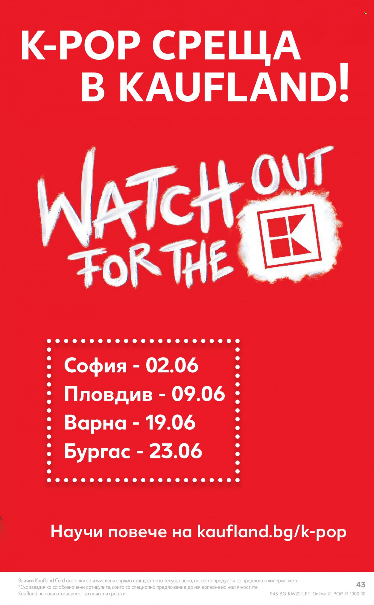 Брошура на Кауфланд - 29.05.2023 - 04.06.2023. Страница 43