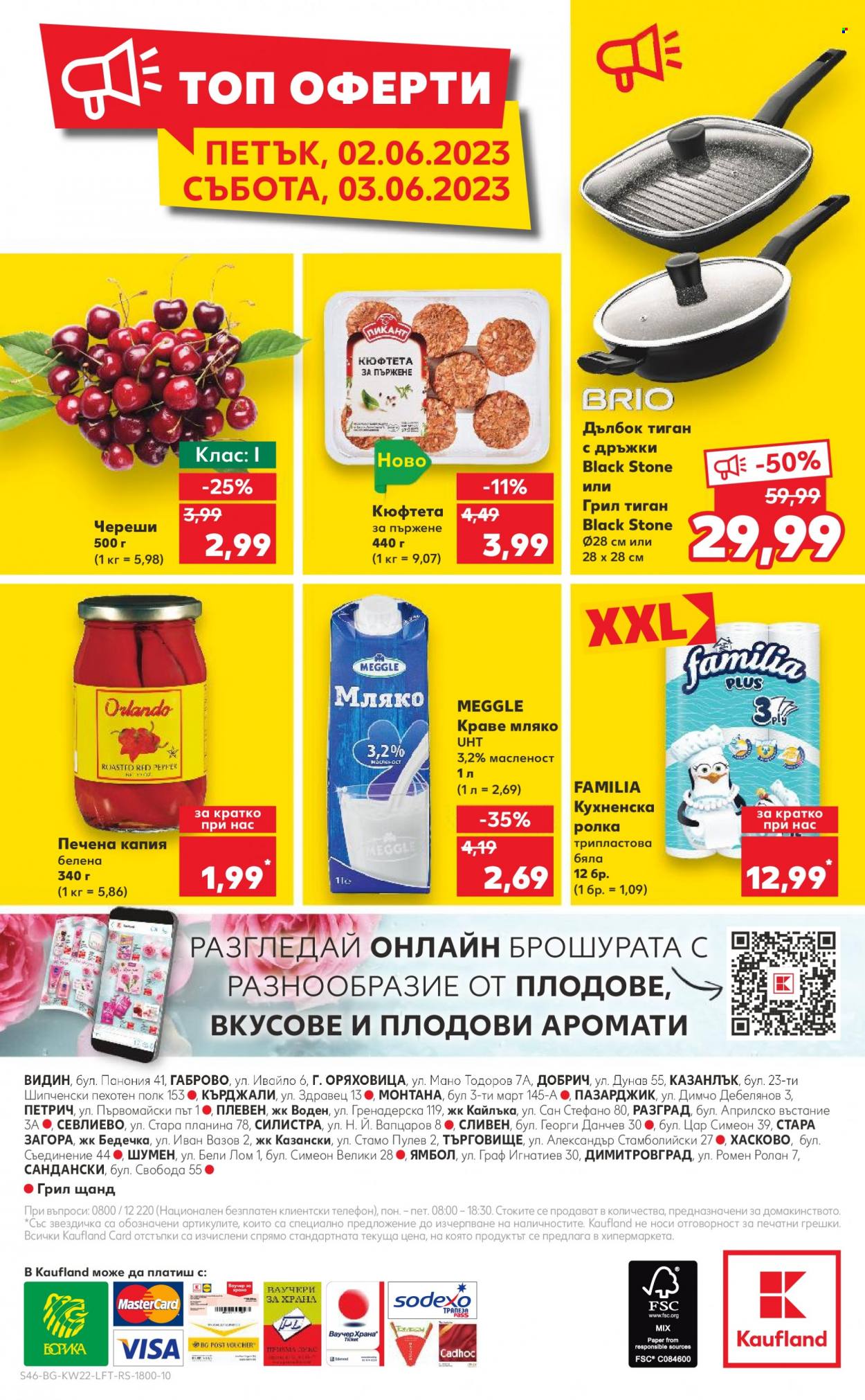 Брошура на Кауфланд - 29.05.2023 - 04.06.2023. Страница 46