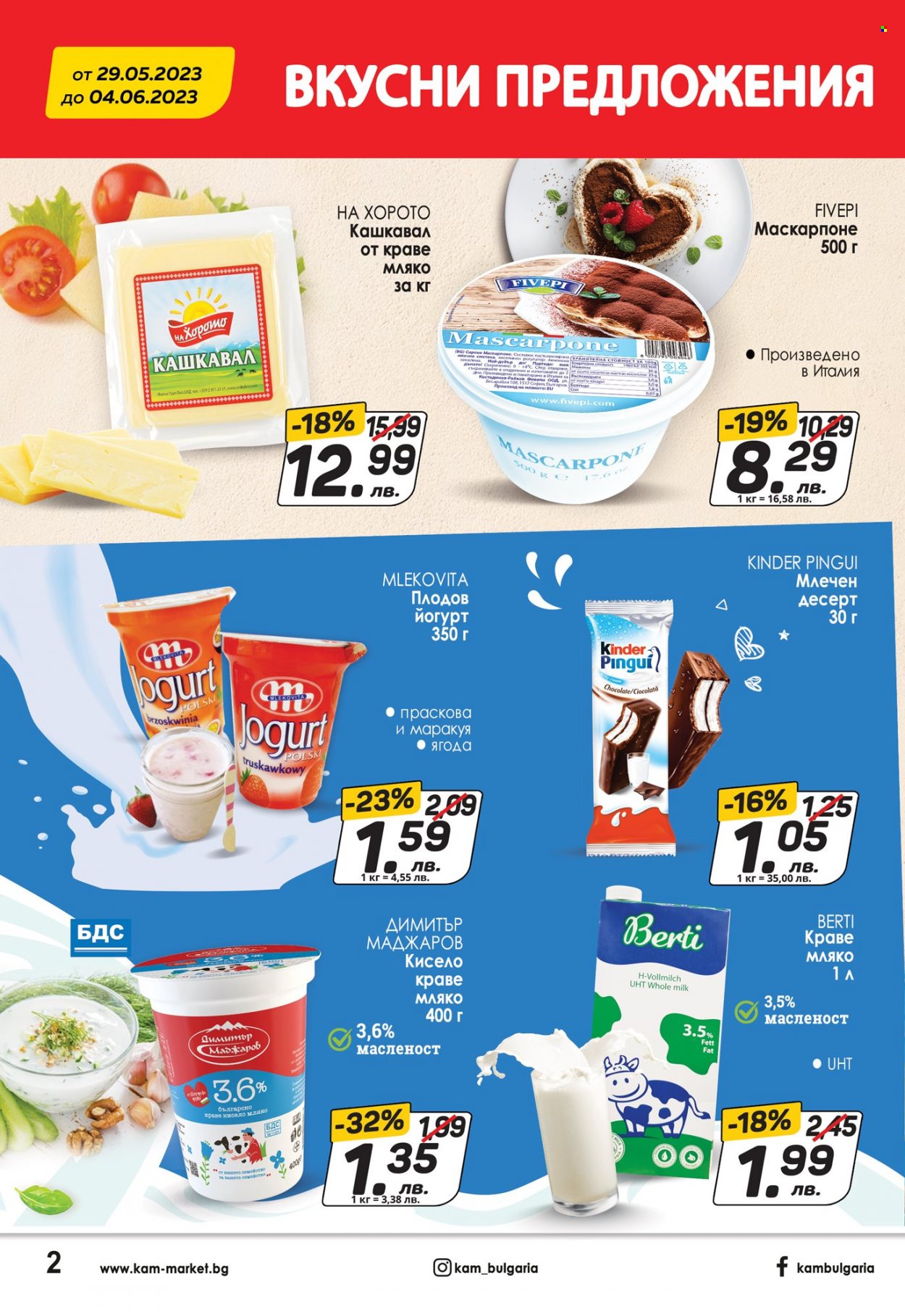 thumbnail - Брошура на КАМ Маркет - 29.05.2023 - 04.06.2023 - Продавани продукти - Маджаров, кашкавал, кашкавал от краве мляко, кисело мляко. Страница 2.