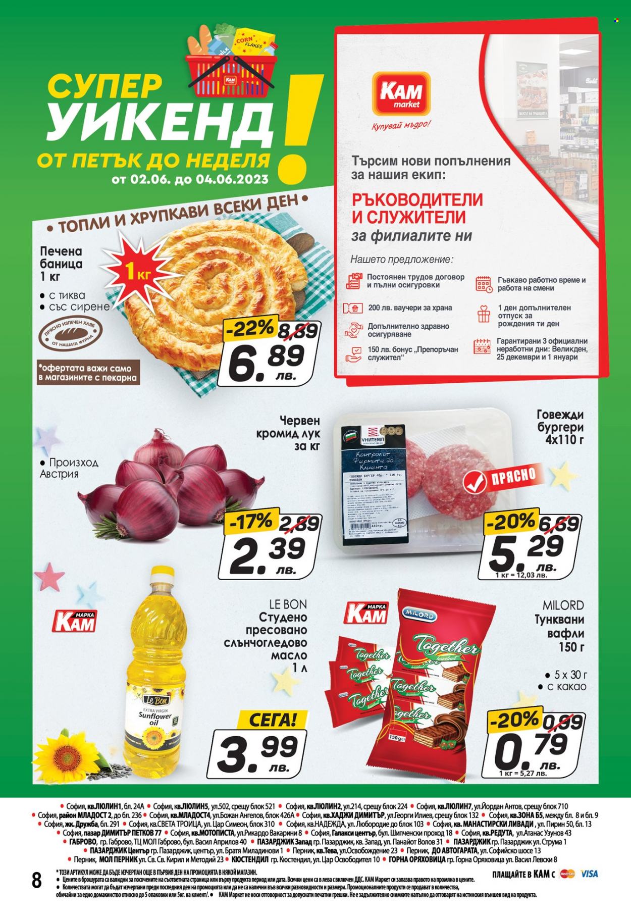 Брошура на КАМ Маркет - 29.05.2023 - 04.06.2023. Страница 8