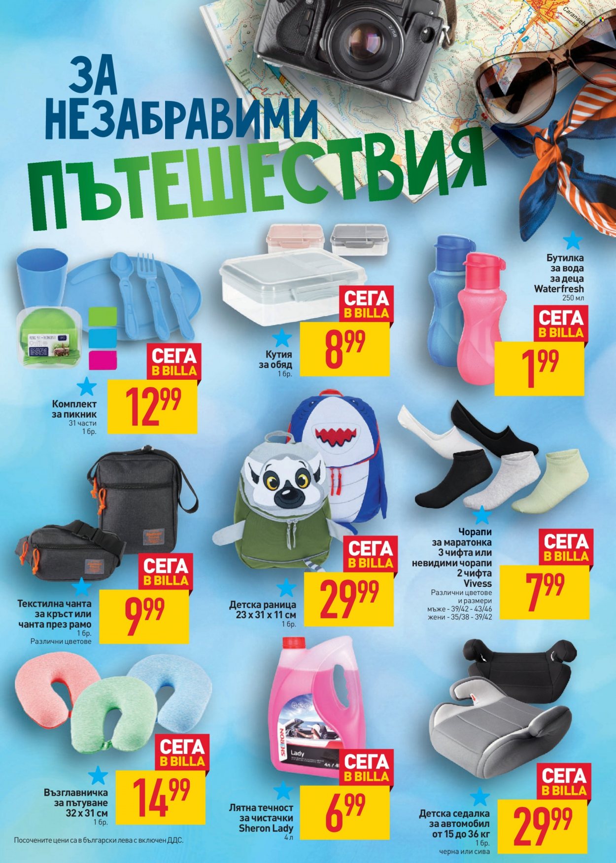 Брошура на BILLA - 01.06.2023 - 07.06.2023. Страница 29