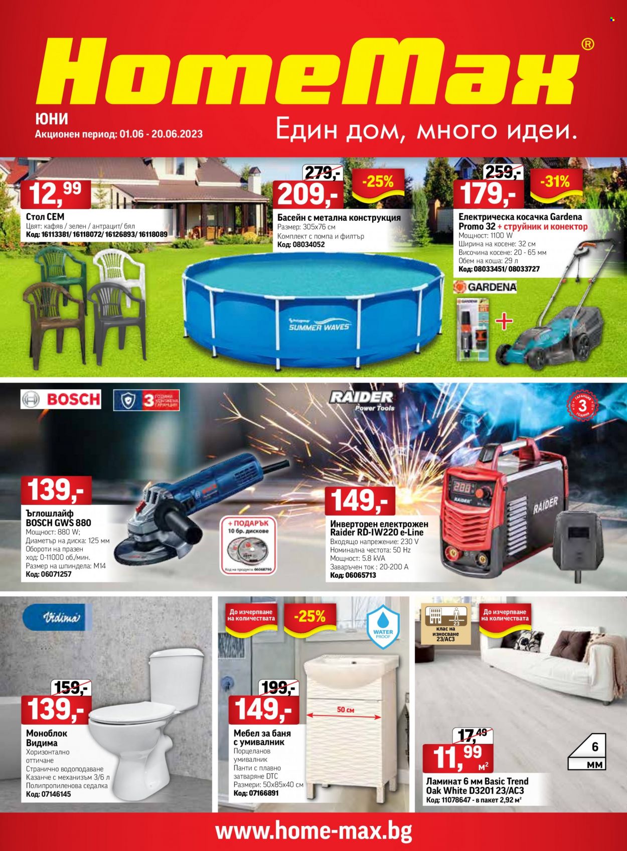 Брошура на HomeMax - 01.06.2023 - 20.06.2023. Страница 1