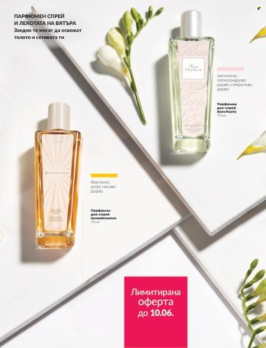 Брошура на Avon - 01.06.2023 - 30.06.2023. Страница 6