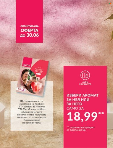 Брошура на Avon - 01.06.2023 - 30.06.2023. Страница 13