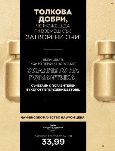 Брошура на Avon - 01.06.2023 - 30.06.2023. Страница 29