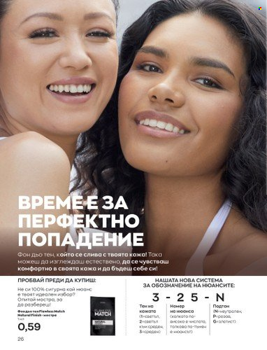 Брошура на Avon - 01.06.2023 - 30.06.2023. Страница 38