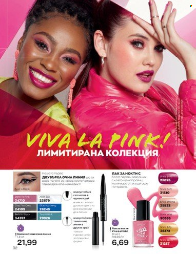 Брошура на Avon - 01.06.2023 - 30.06.2023. Страница 44