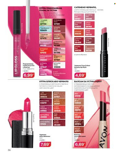 Брошура на Avon - 01.06.2023 - 30.06.2023. Страница 48