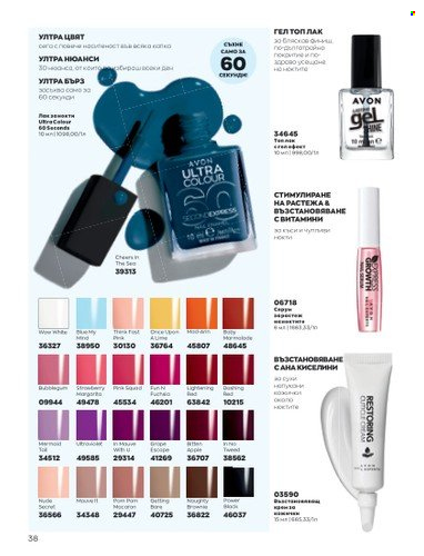 Брошура на Avon - 01.06.2023 - 30.06.2023. Страница 50