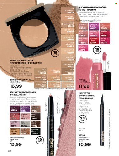 Брошура на Avon - 01.06.2023 - 30.06.2023. Страница 52