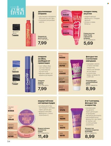 Брошура на Avon - 01.06.2023 - 30.06.2023. Страница 66