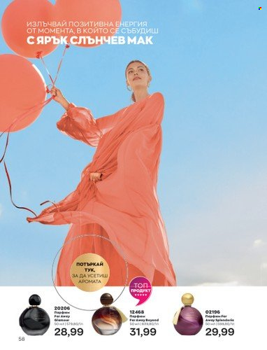 Брошура на Avon - 01.06.2023 - 30.06.2023. Страница 70