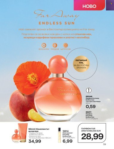 Брошура на Avon - 01.06.2023 - 30.06.2023. Страница 71