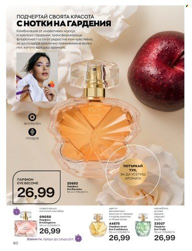 Брошура на Avon - 01.06.2023 - 30.06.2023. Страница 72