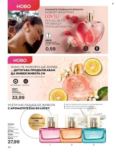 Брошура на Avon - 01.06.2023 - 30.06.2023. Страница 74